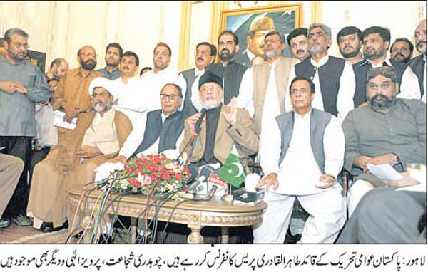 Minhaj-ul-Quran  Print Media Coverage Daily-Jang-Back-Page